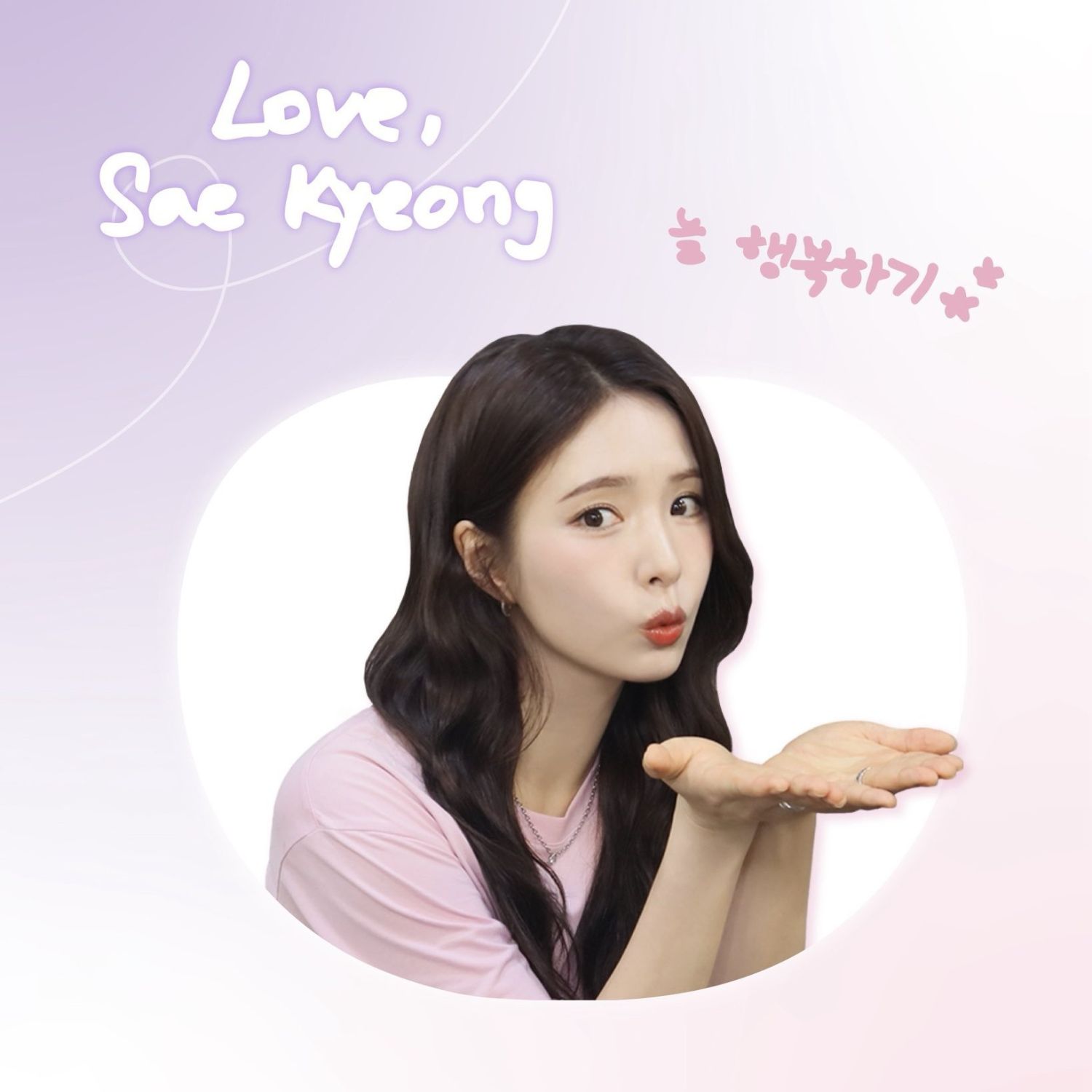 A moment captured by a fan of Shin Sekyung