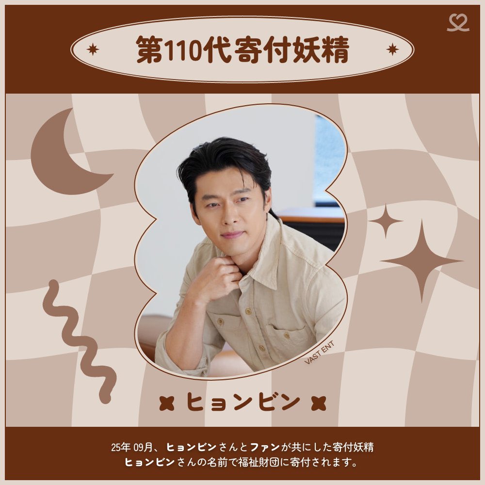A moment captured by a fan of Hyun Bin