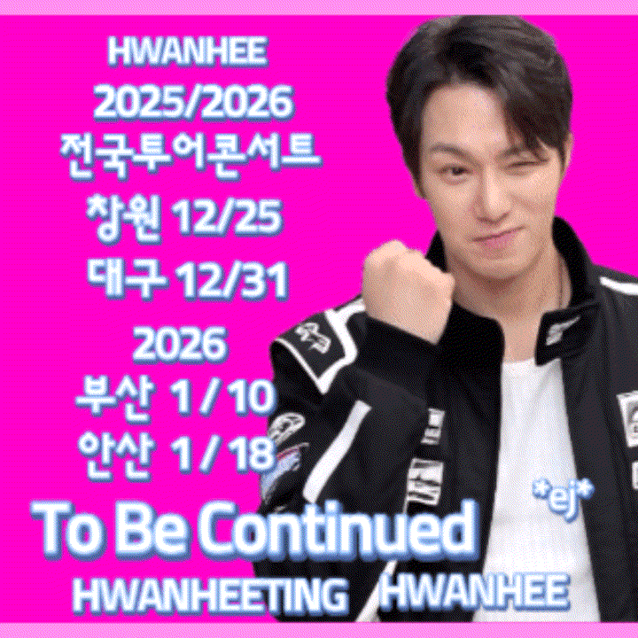 A moment captured by a fan of Hwanhee