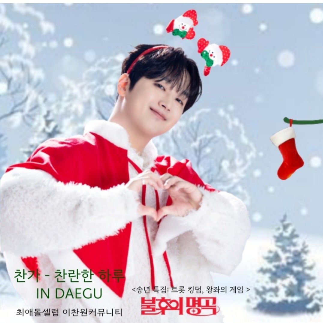 ファンが撮影したイ・チャンウォンの瞬間