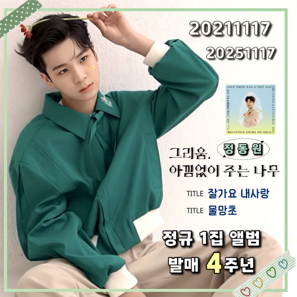 郑东元的近期活动照