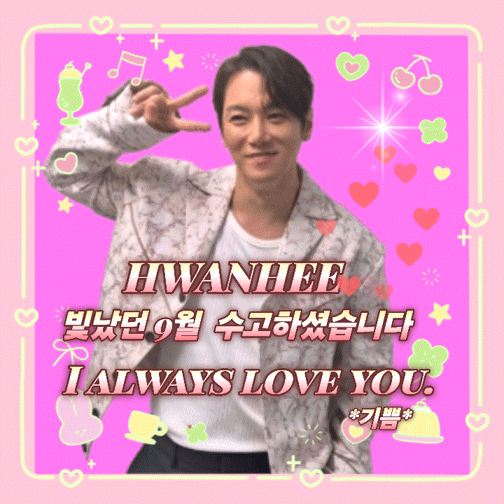 Latest photo of Hwanhee