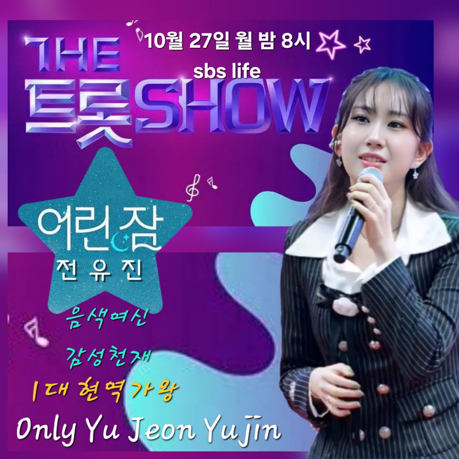Behind-the-scenes cut of Jeon Yujin