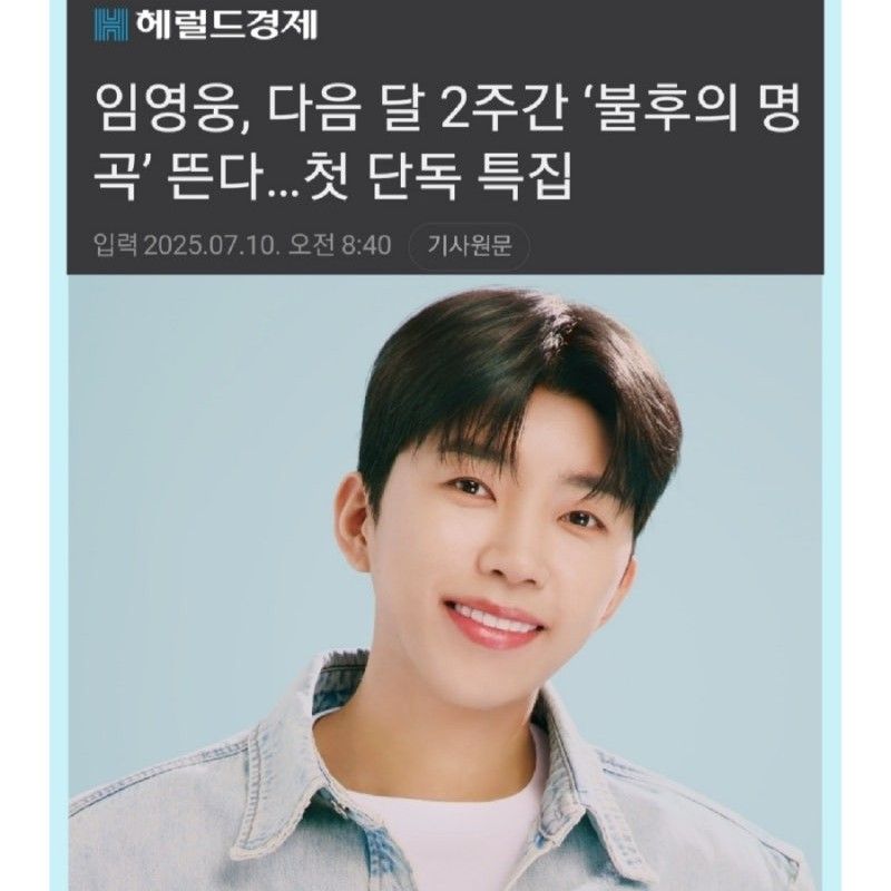 Recent activity shot of Lim Youngwoong
