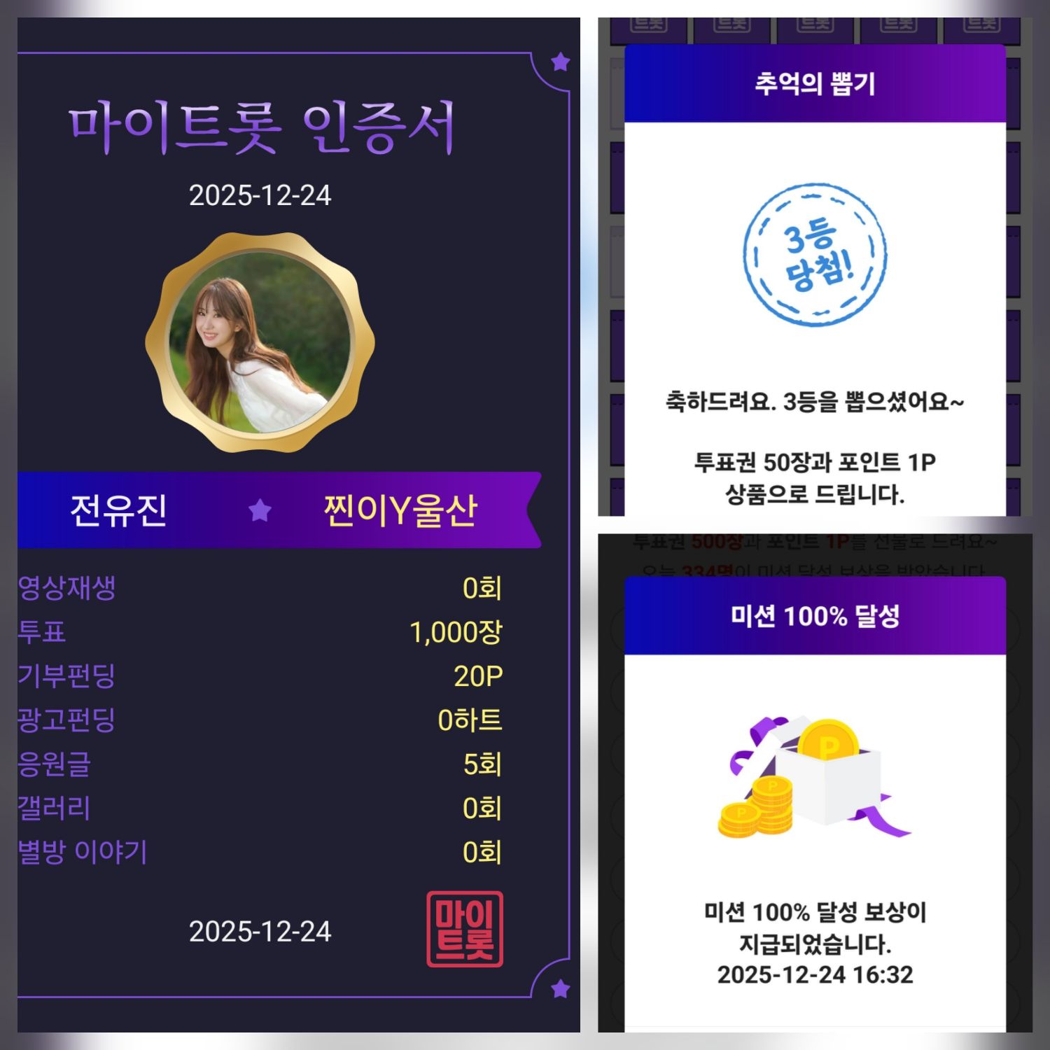 Momen yang diabadikan oleh penggemar Jeon Yujin