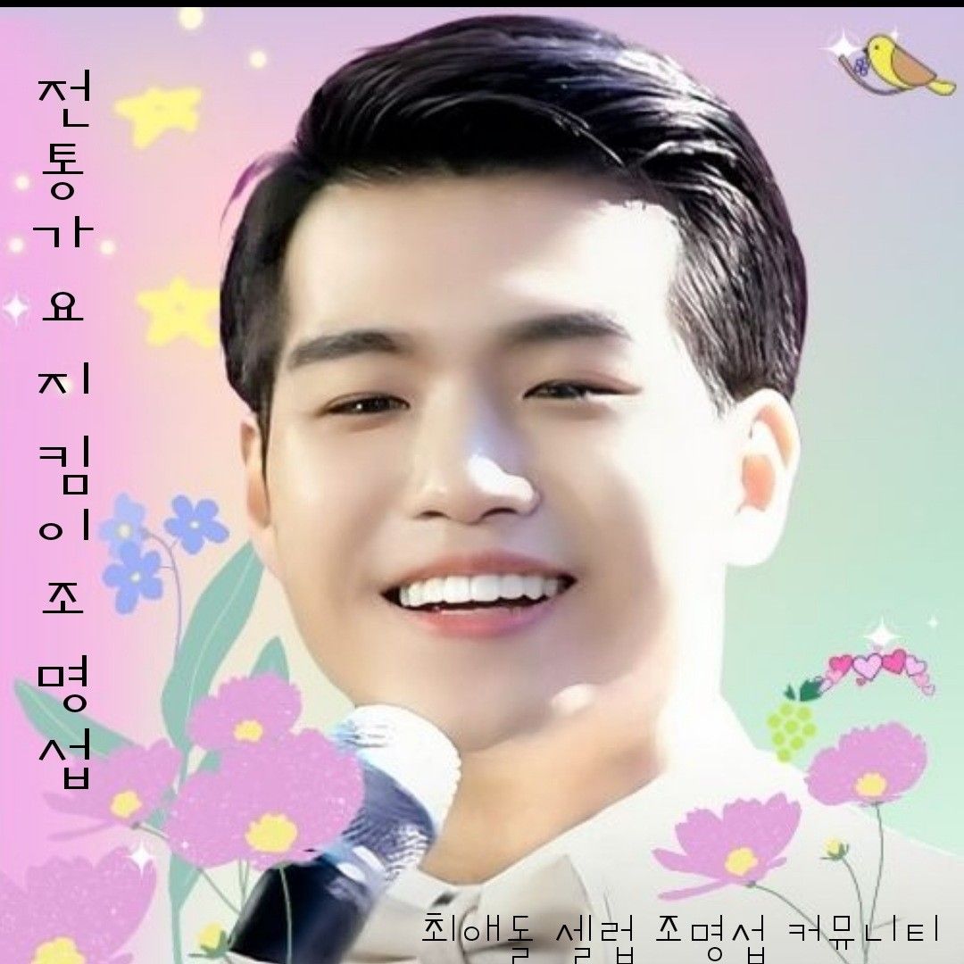 Recent activity shot of Jo Myungsup
