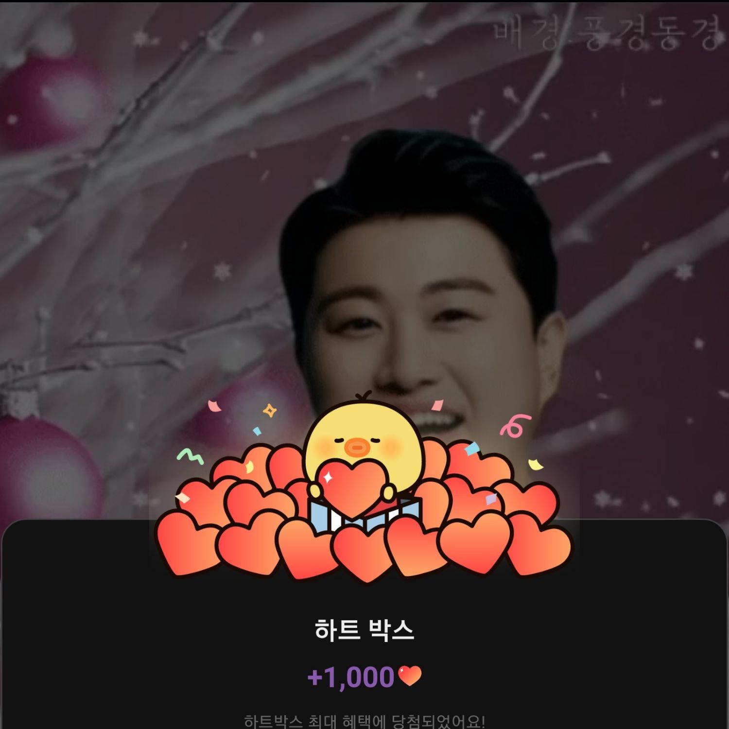 粉丝拍下的金浩中瞬间