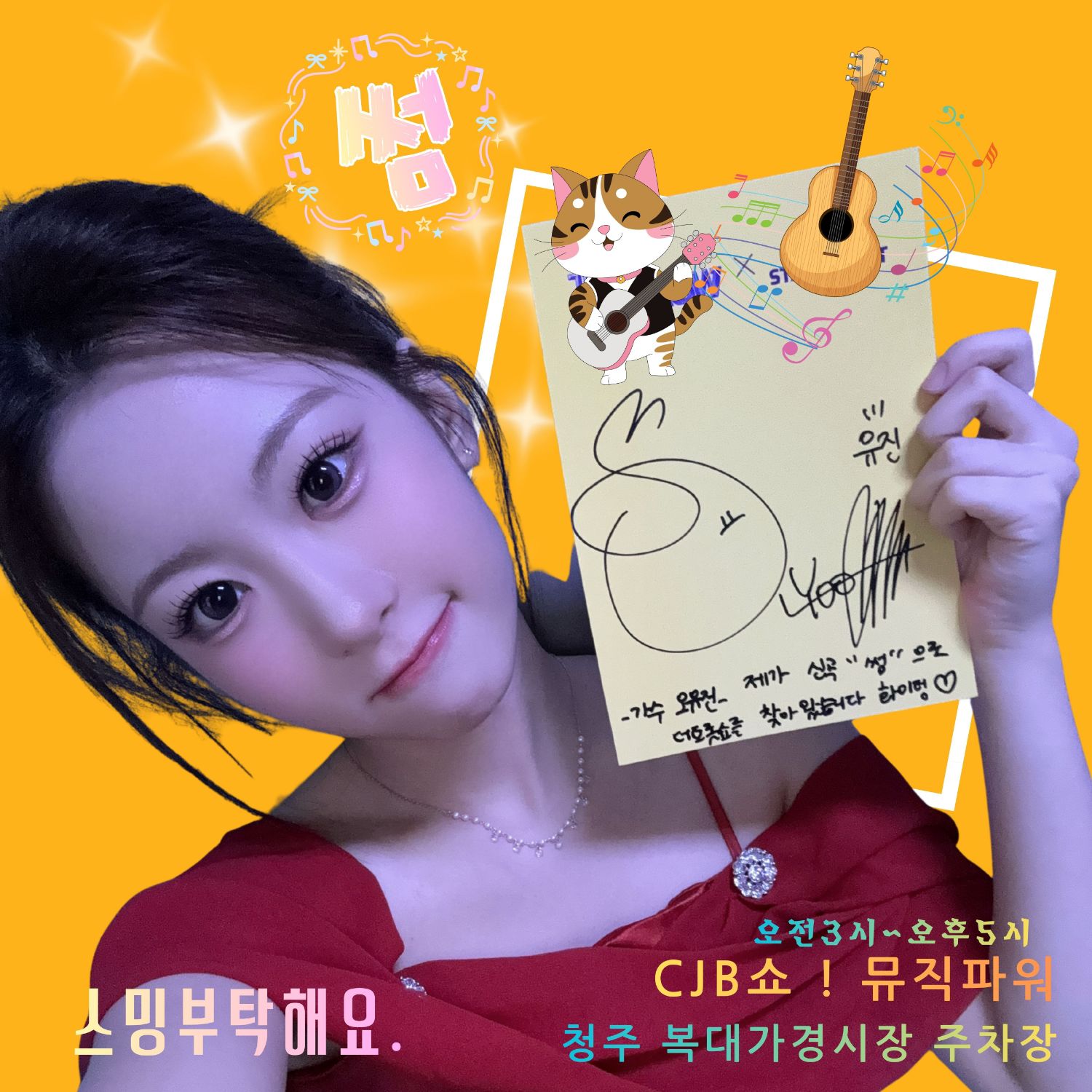 오늘 가장 핫한 셀럽 커뮤니티 피드