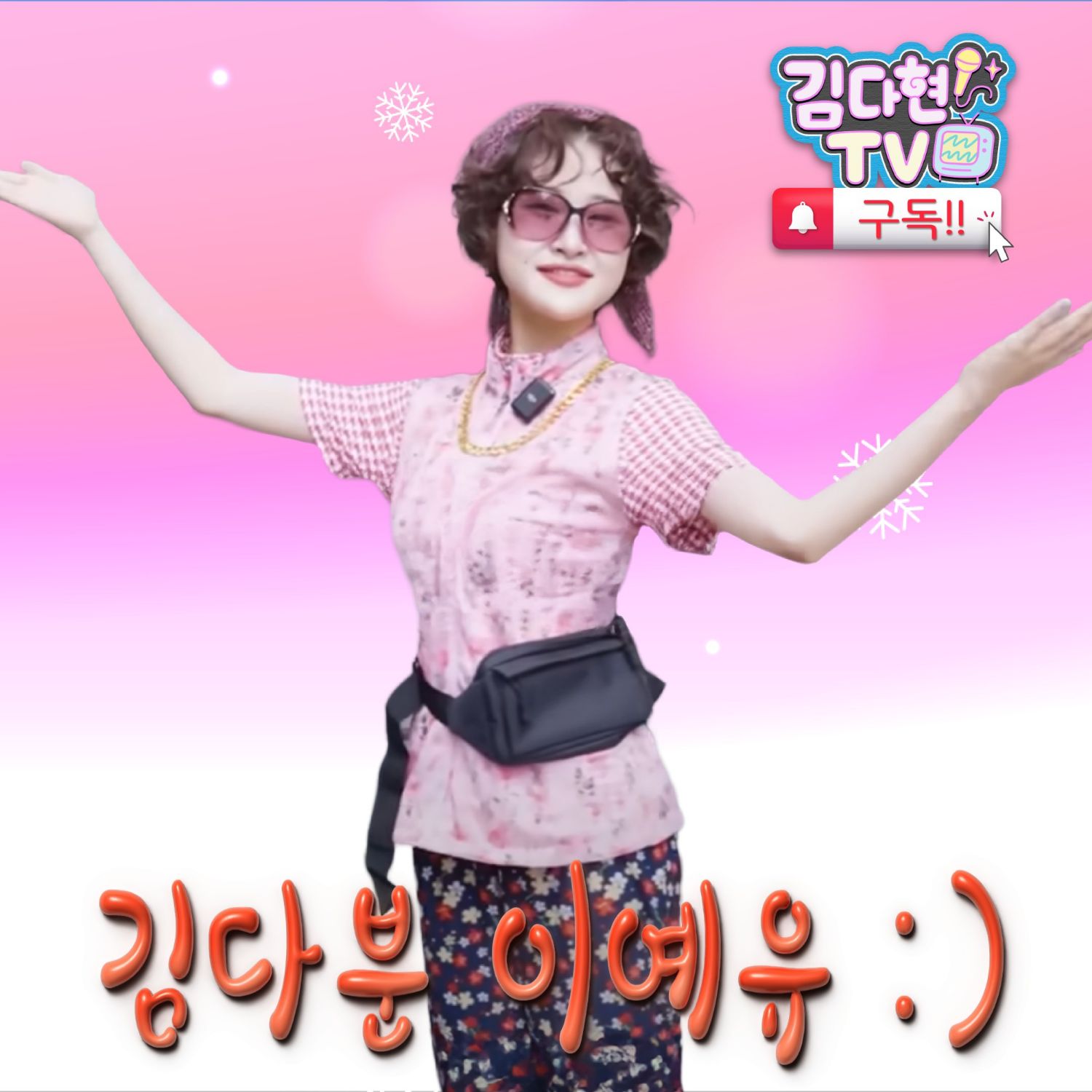 Recent activity shot of Kim Dahyun