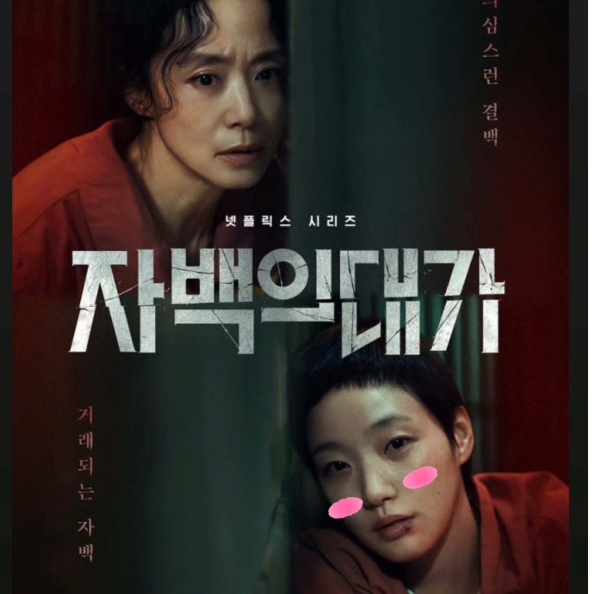 Cuplikan di balik layar dari Kim Goeun