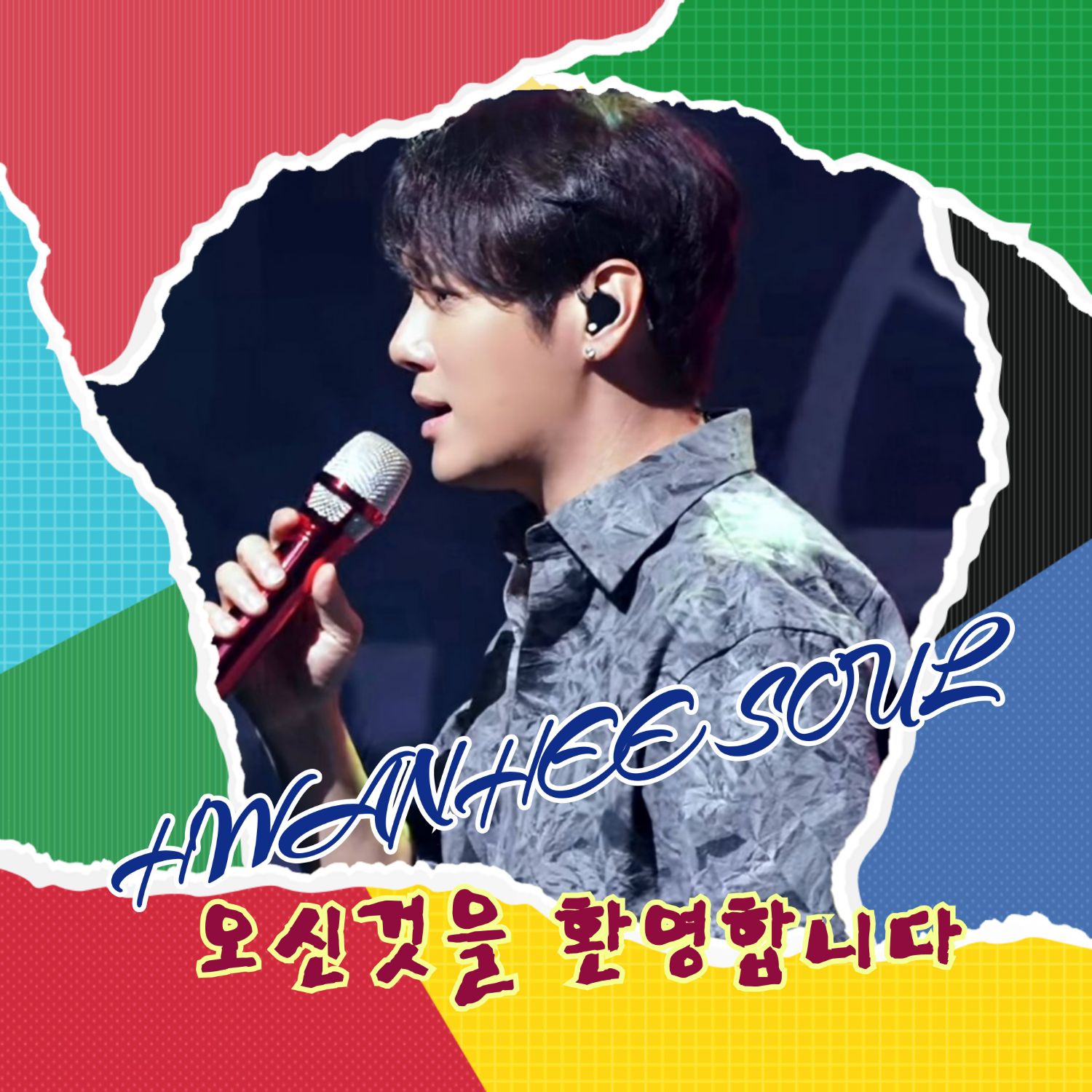 Behind-the-scenes cut of Hwanhee