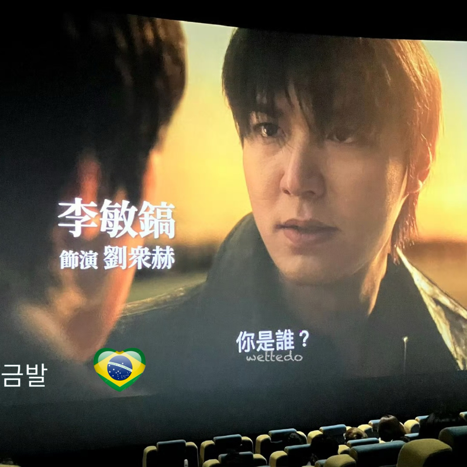 Behind-the-scenes cut of Lee Minho