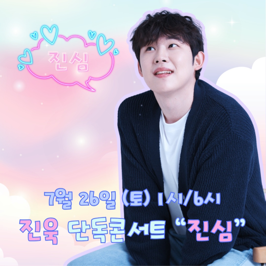 Recent activity shot of Jinuk