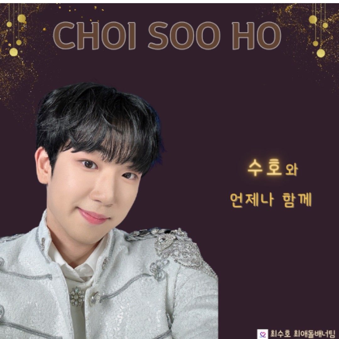 Latest photo of Choi Sooho