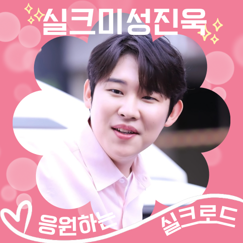 Latest photo of Jinuk