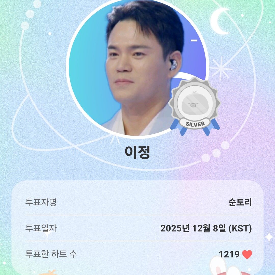 A moment captured by a fan of Lee Jung