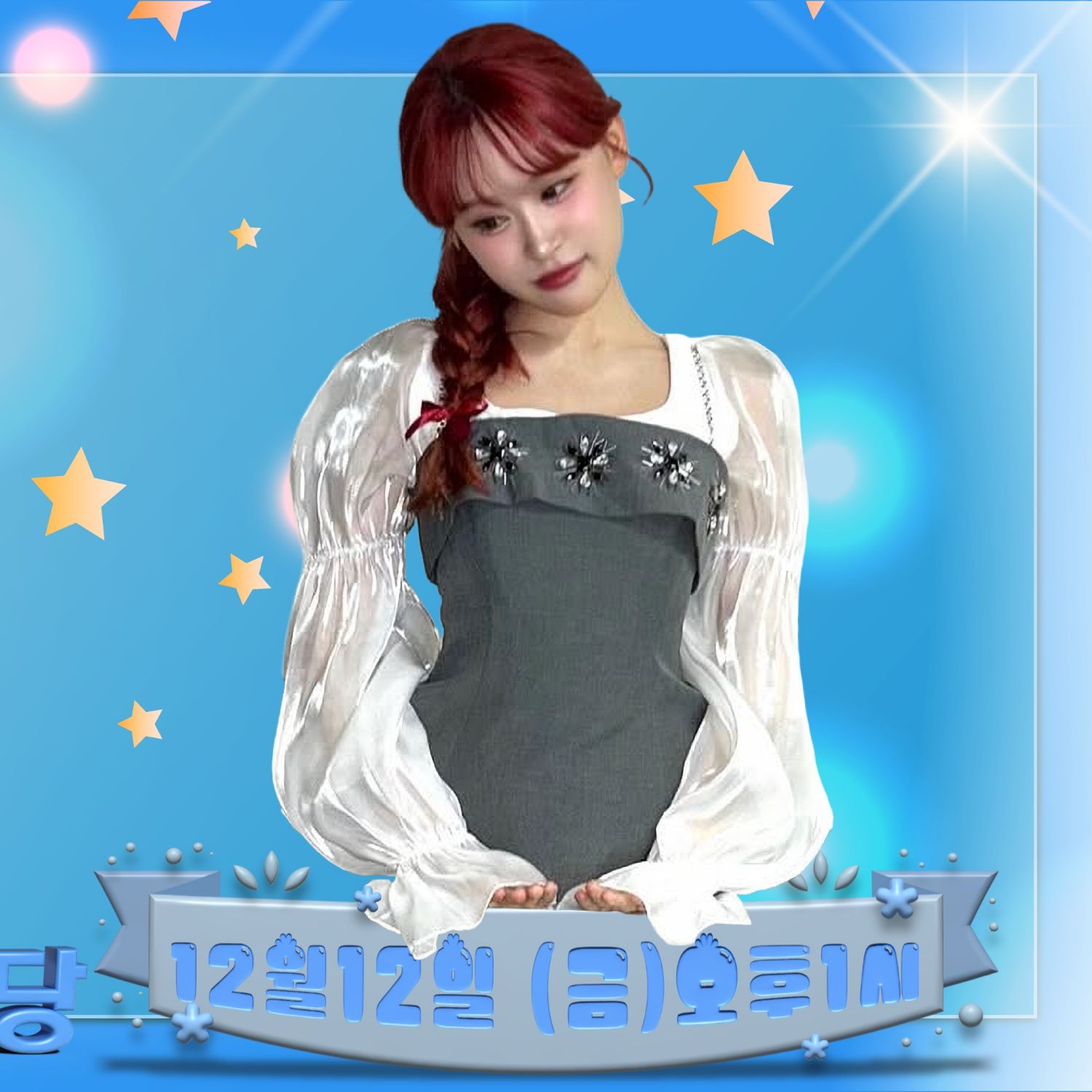 Behind-the-scenes cut of Kim Dahyun