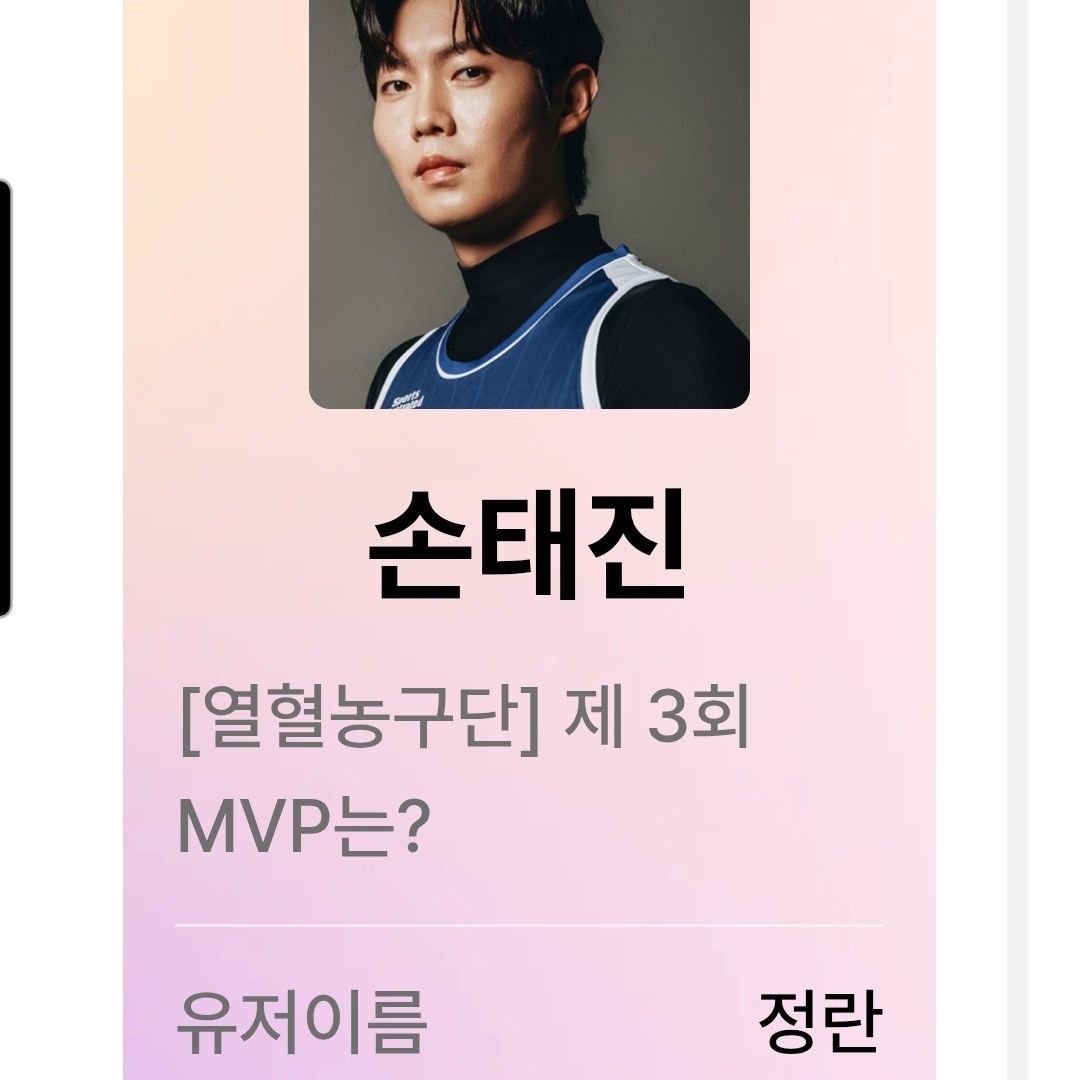 Latest photo of Son Taejin