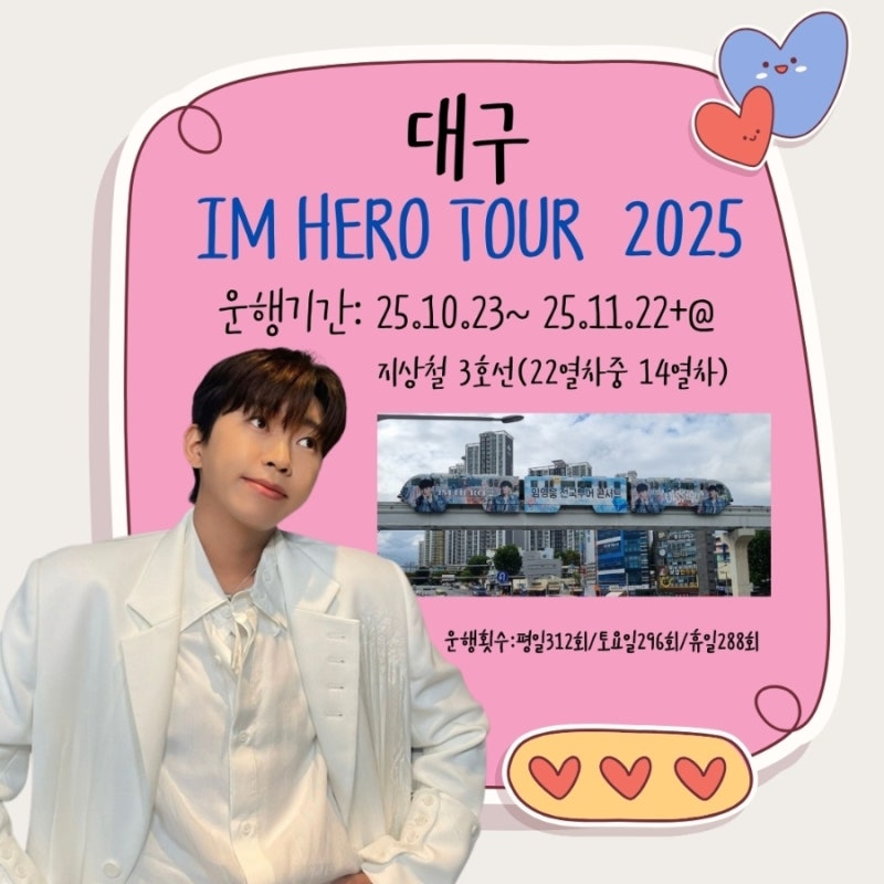 Recent activity shot of Lim Youngwoong