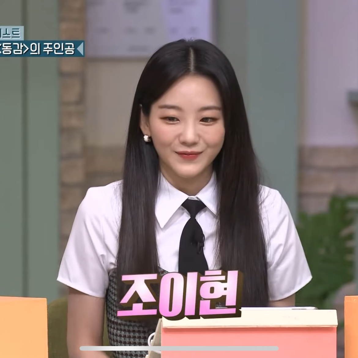 Latest photo of Cho Yihyun
