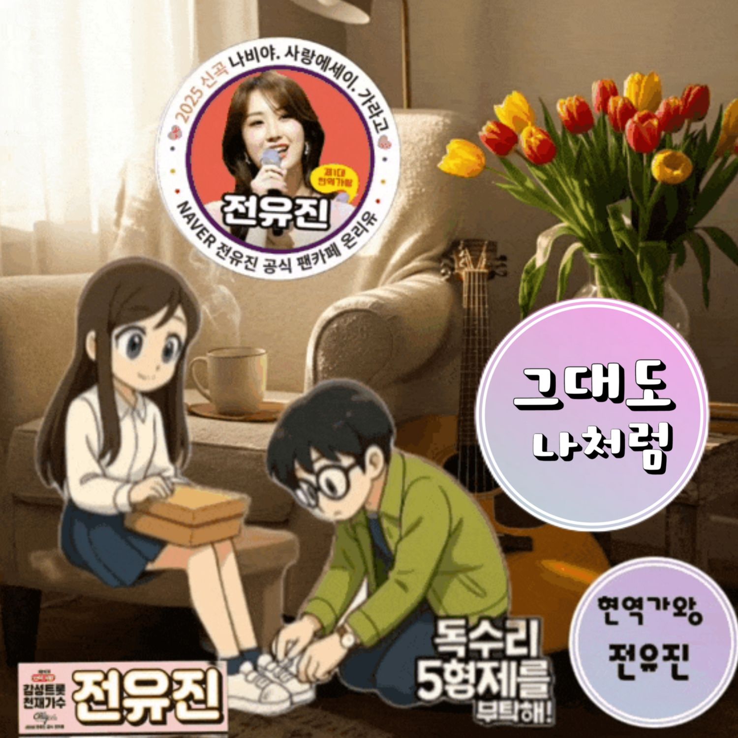 커뮤니티에서 화제된 인기 셀럽 콘텐츠