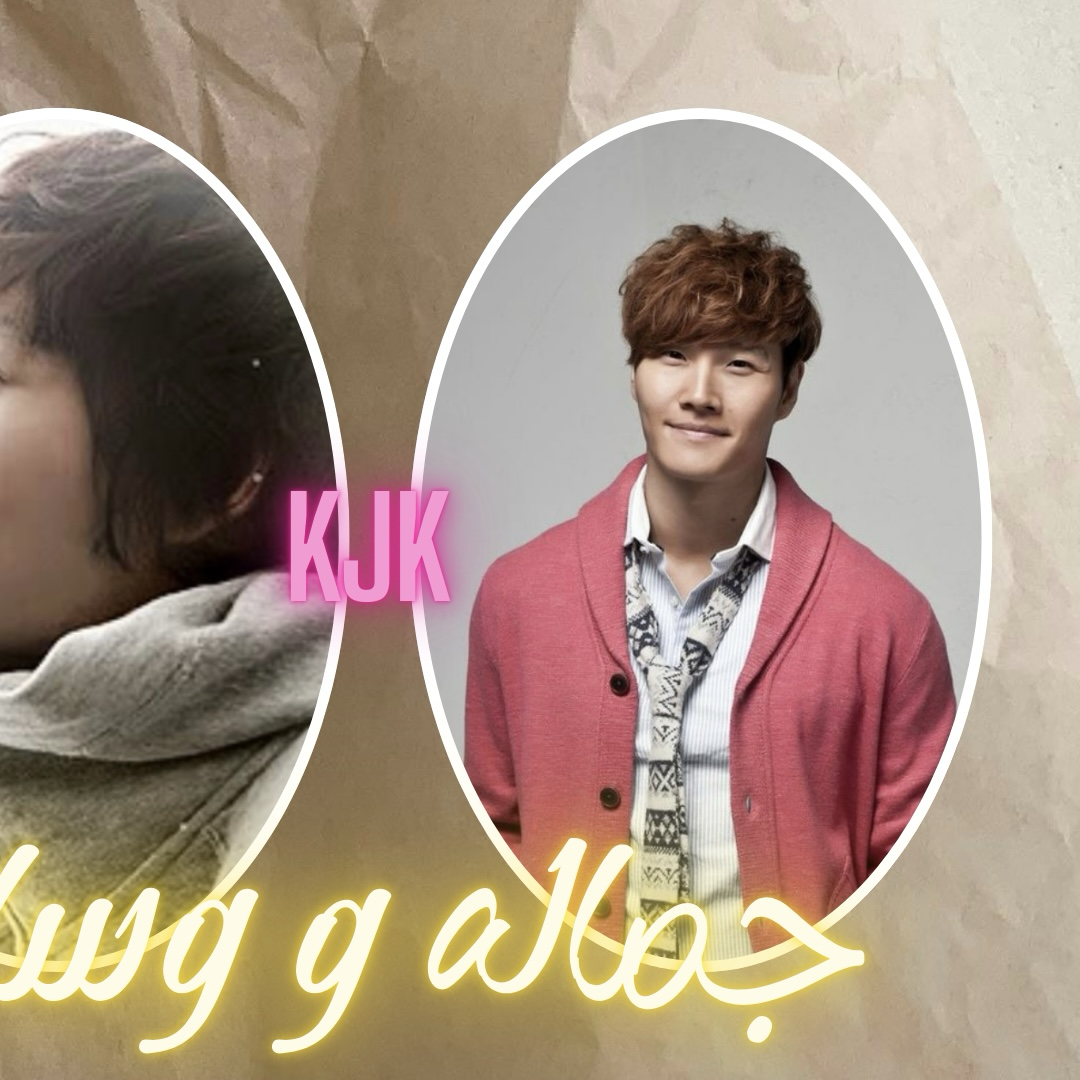 Recent activity shot of Kim Jongkook