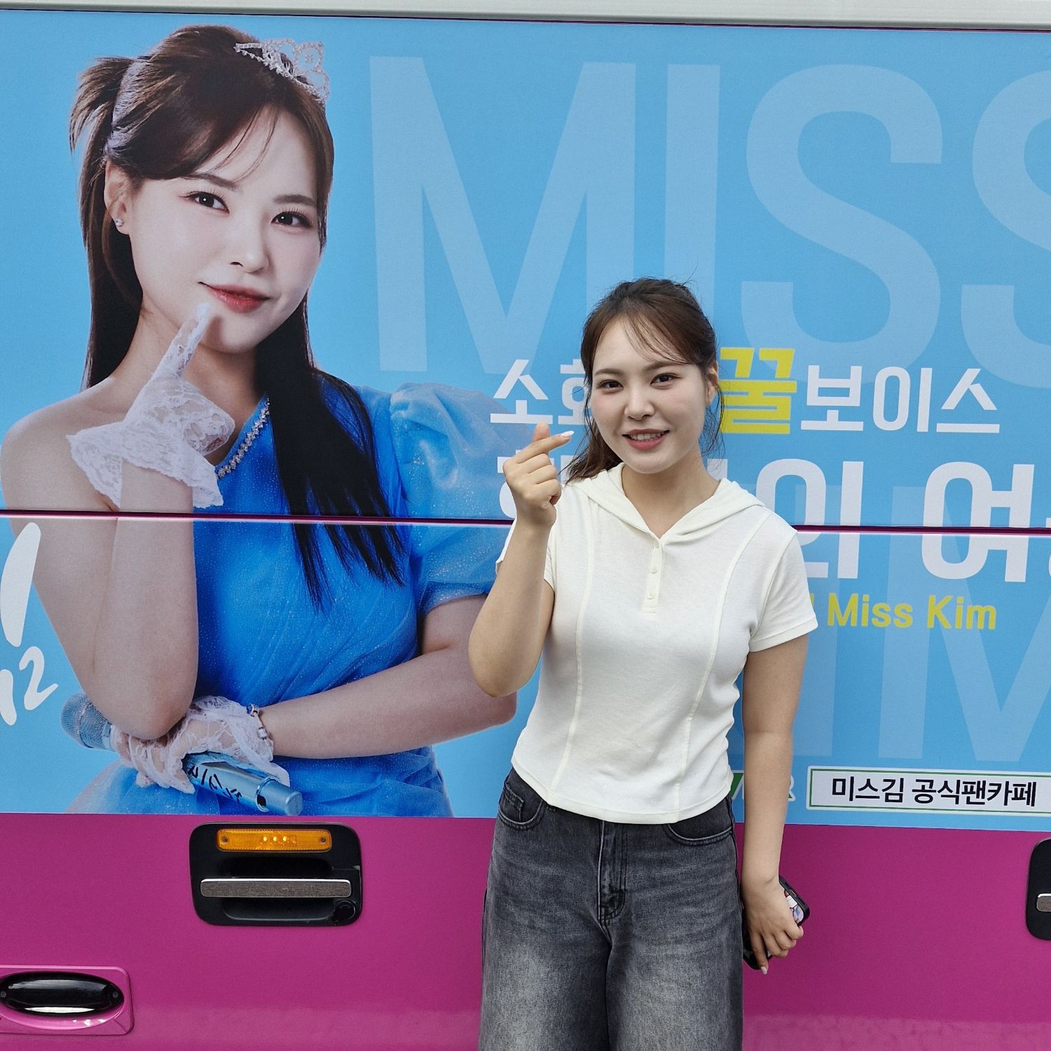 Miss Kim的幕後花絮