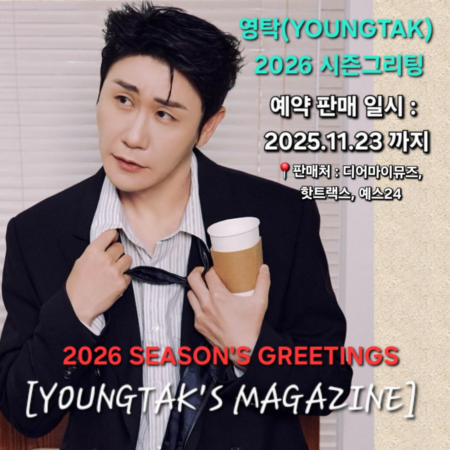 지금 주목받는 셀럽 게시글