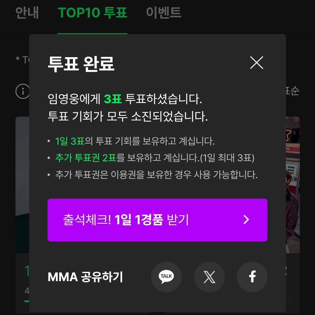 Behind-the-scenes cut of Lim Youngwoong