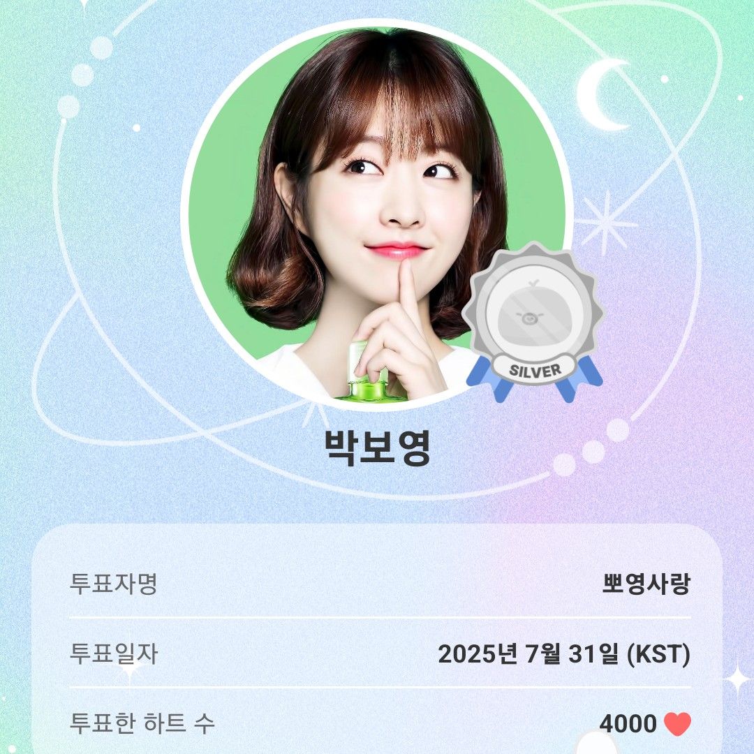 Behind-the-scenes cut of Park Boyoung