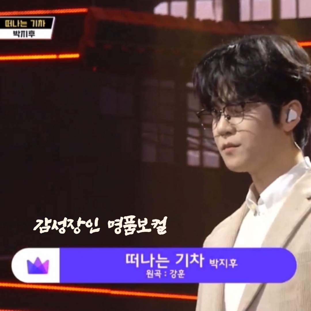 Behind-the-scenes cut of Park Jihoo (Mr. Trot 3)