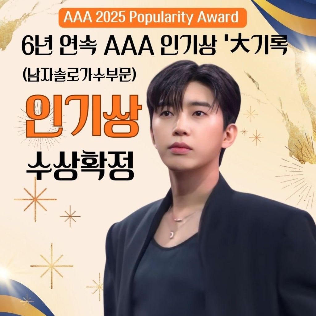 林英雄的幕后花絮