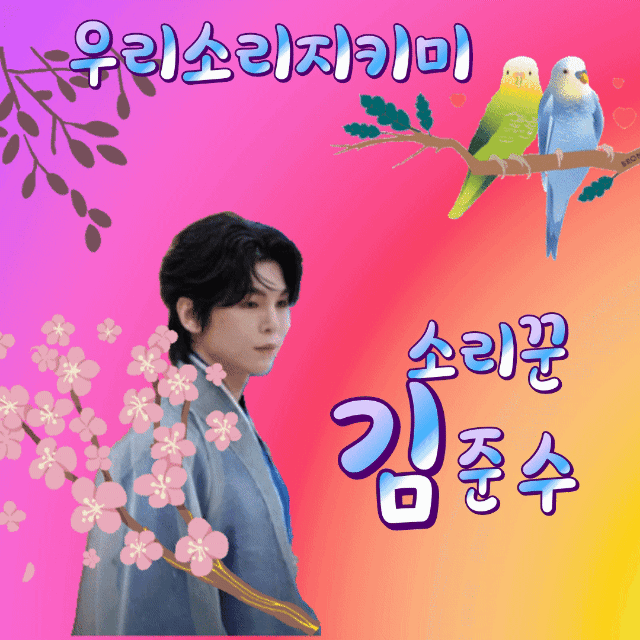 Latest photo of Kim Junsu (1991)