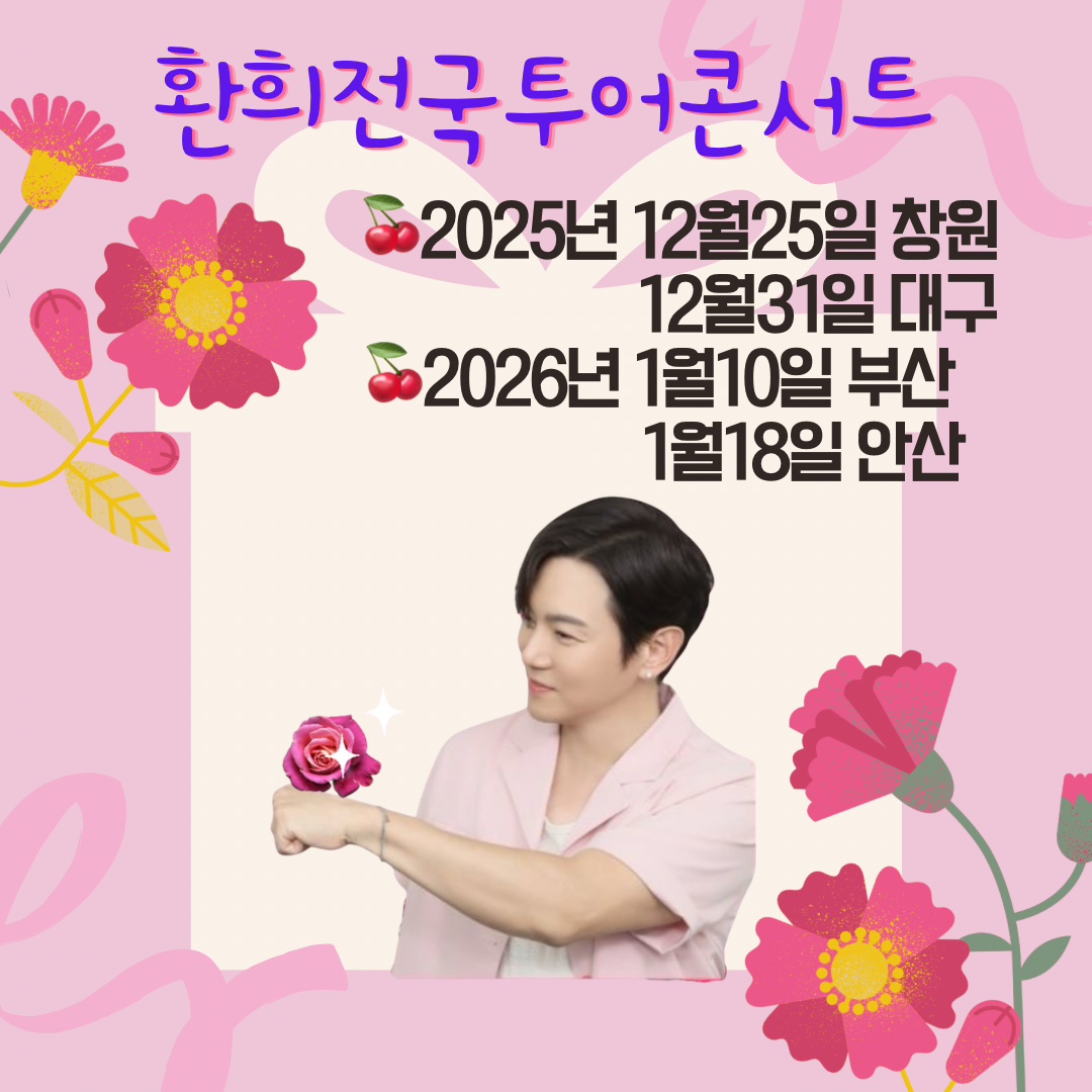 환희의 비하인드 컷