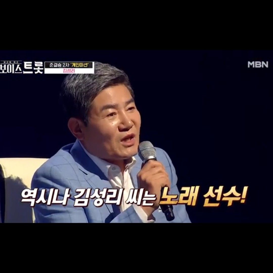 A moment captured by a fan of Seong Ri