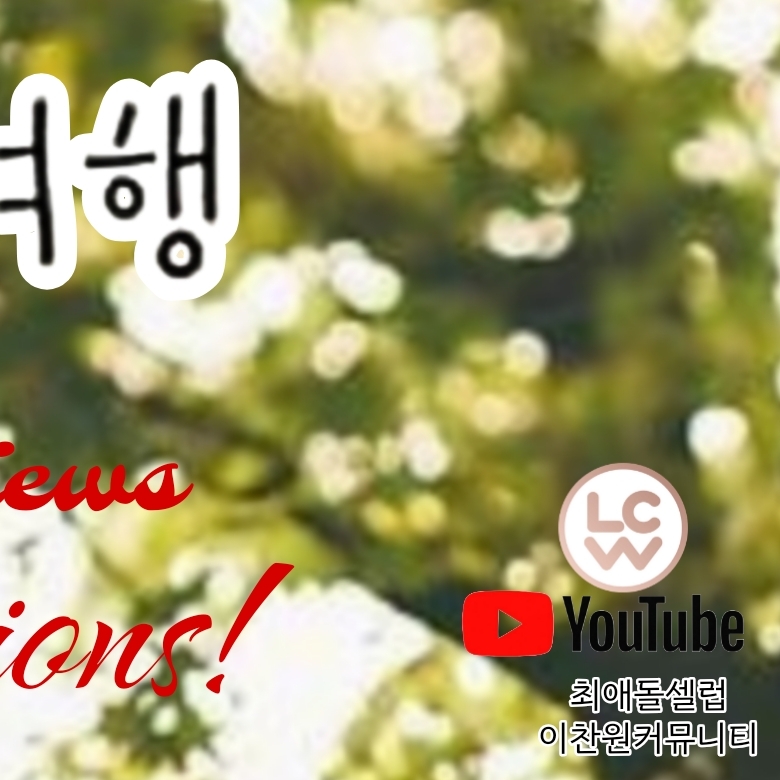 粉丝拍下的李灿元瞬间