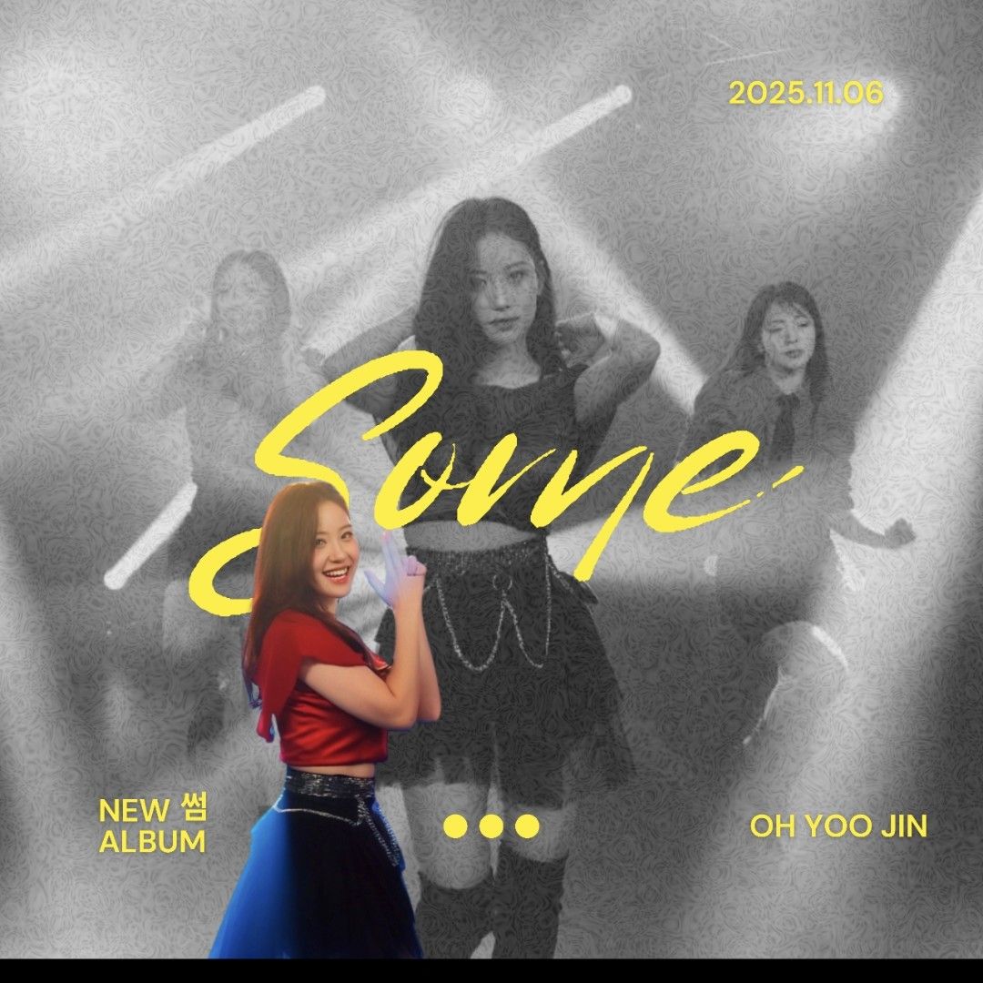 오유진 팬이 찍은 순간