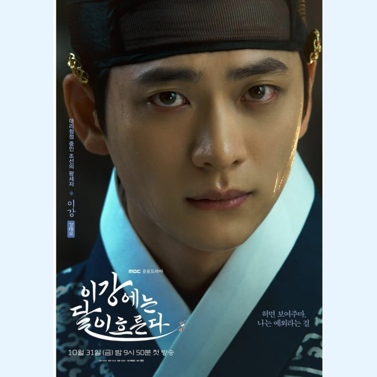 Recent activity shot of Kang Taeoh
