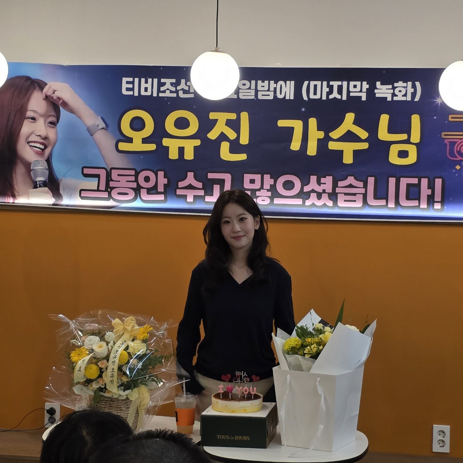 A moment captured by a fan of Oh Yujin