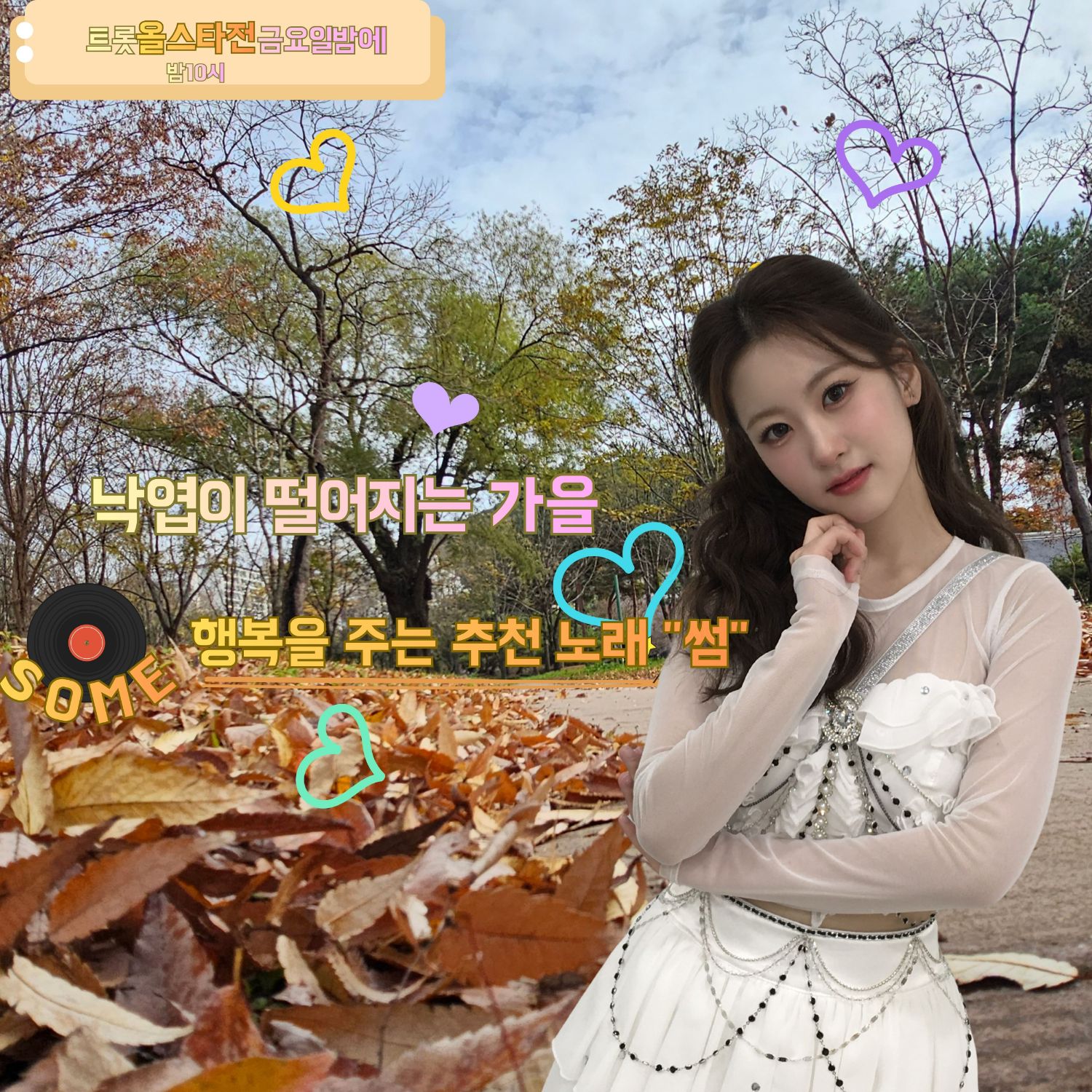 오늘 가장 핫한 셀럽 커뮤니티 피드