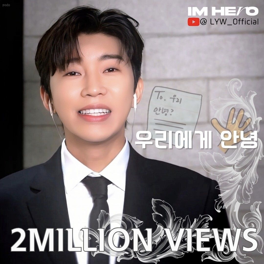 Latest photo of Lim Youngwoong