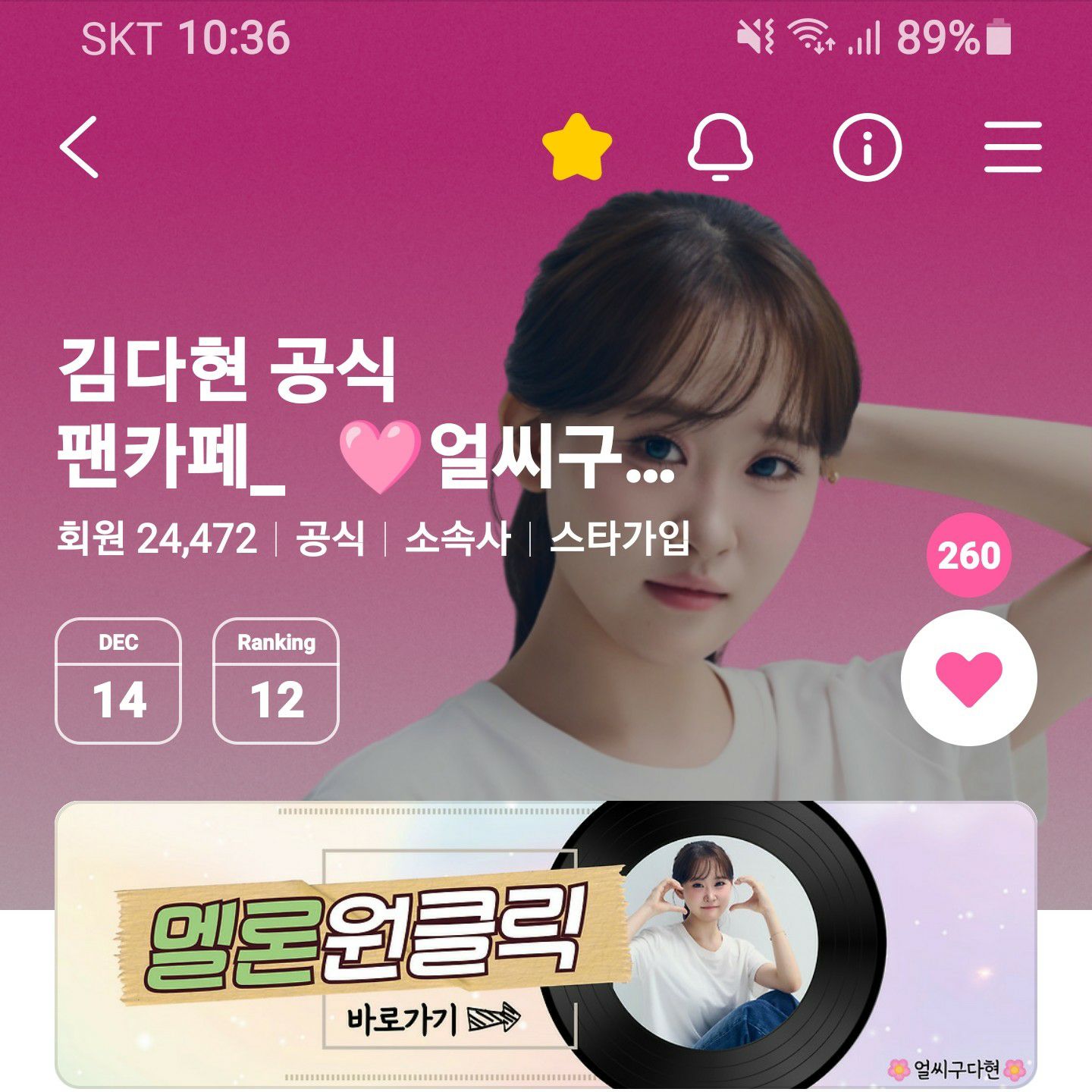 A moment captured by a fan of Kim Dahyun