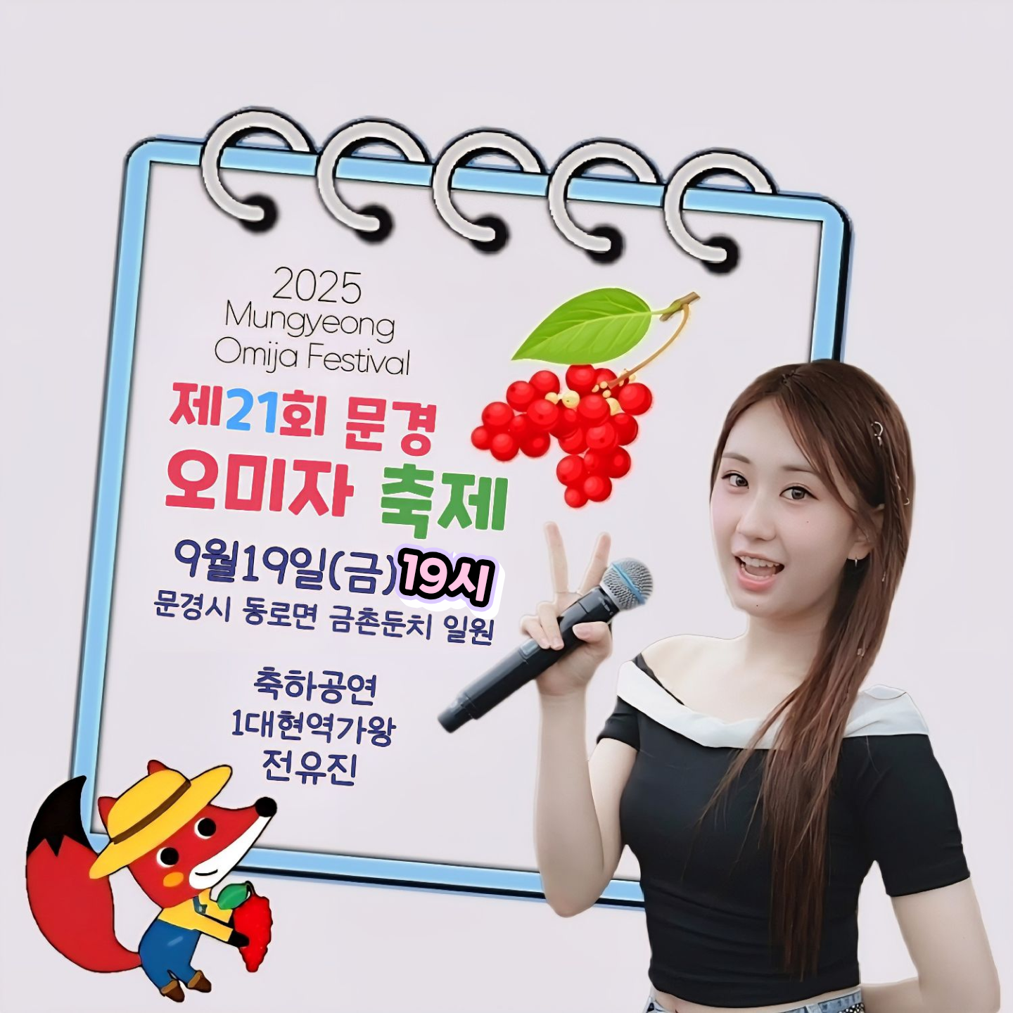 Recent activity shot of Jeon Yujin