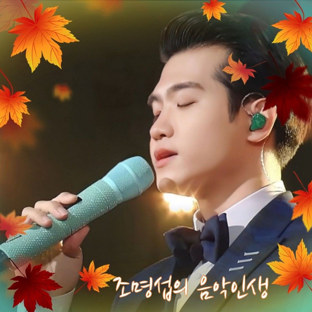 粉絲拍下的趙明燮瞬間