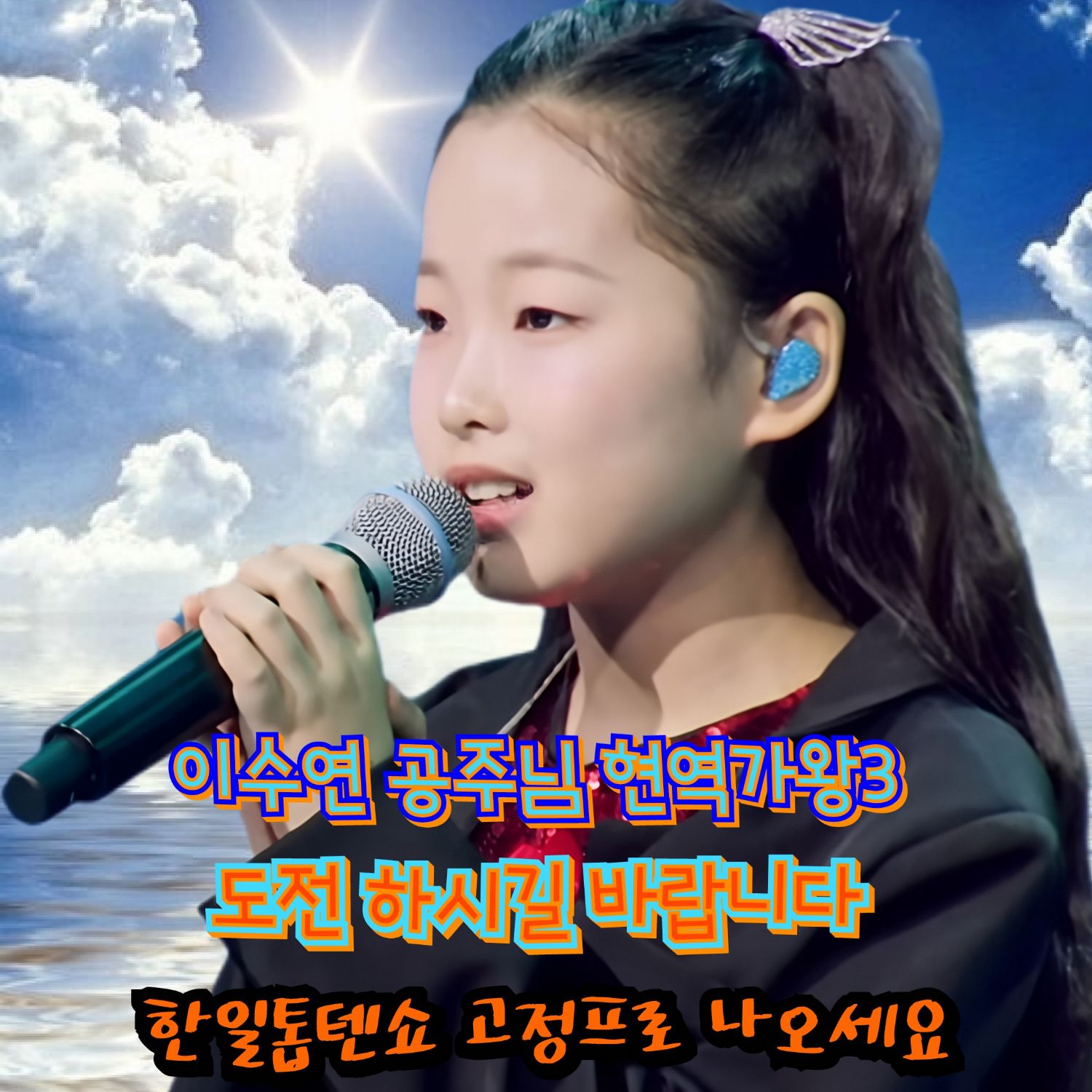 Latest photo of Lee Sooyeon