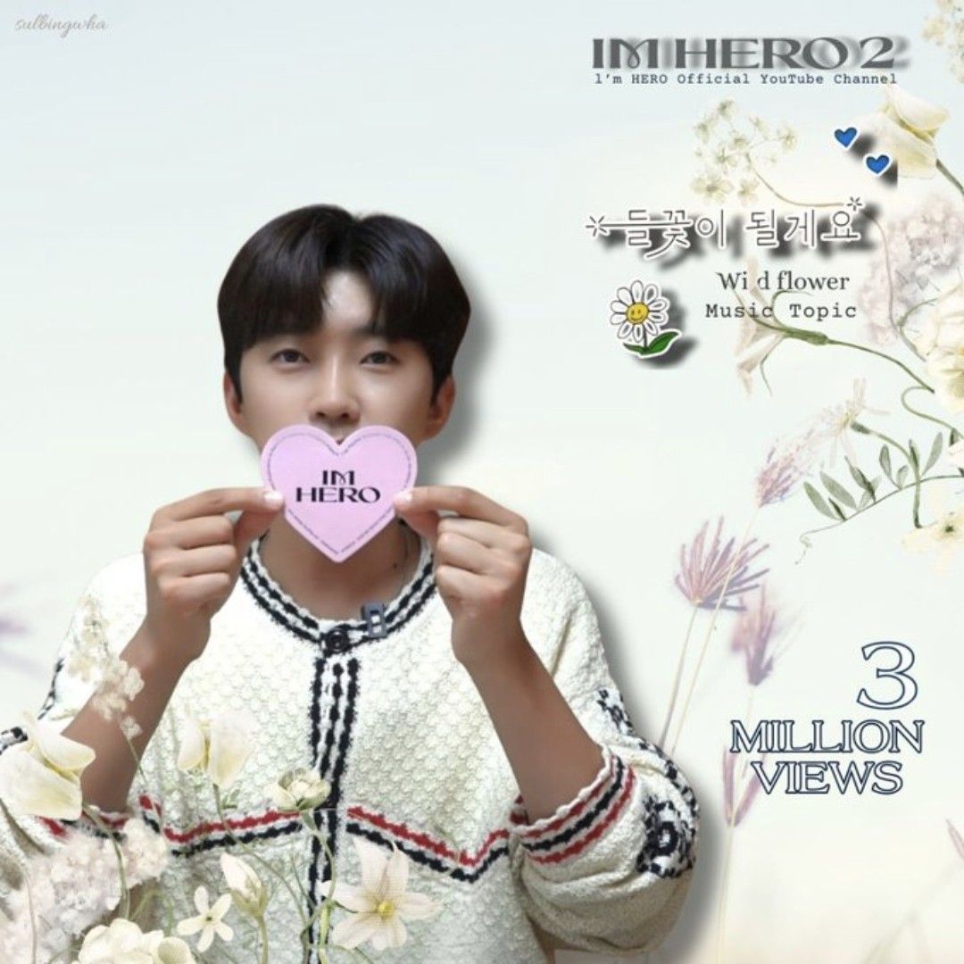 Behind-the-scenes cut of Lim Youngwoong