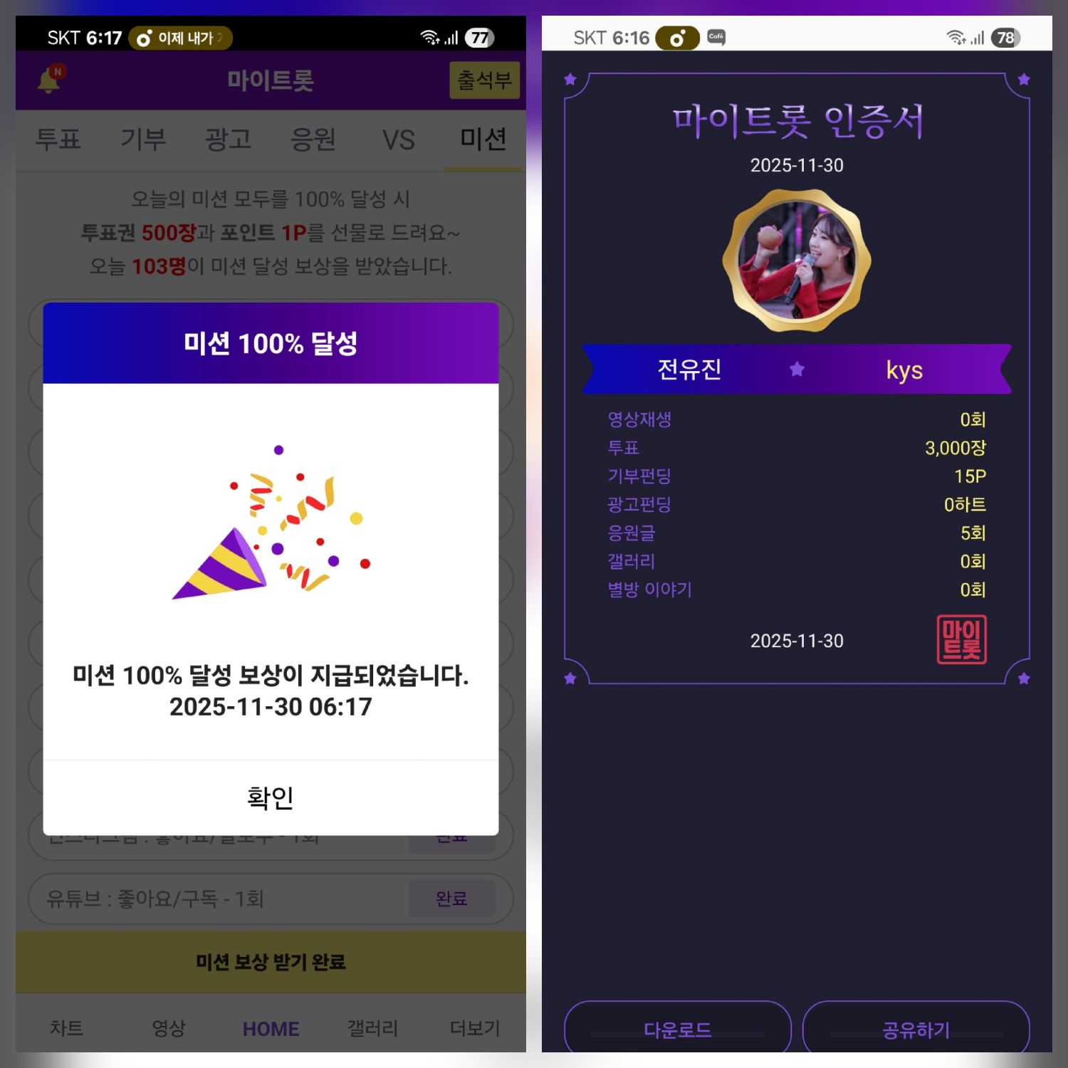 Cuplikan di balik layar dari Jeon Yujin