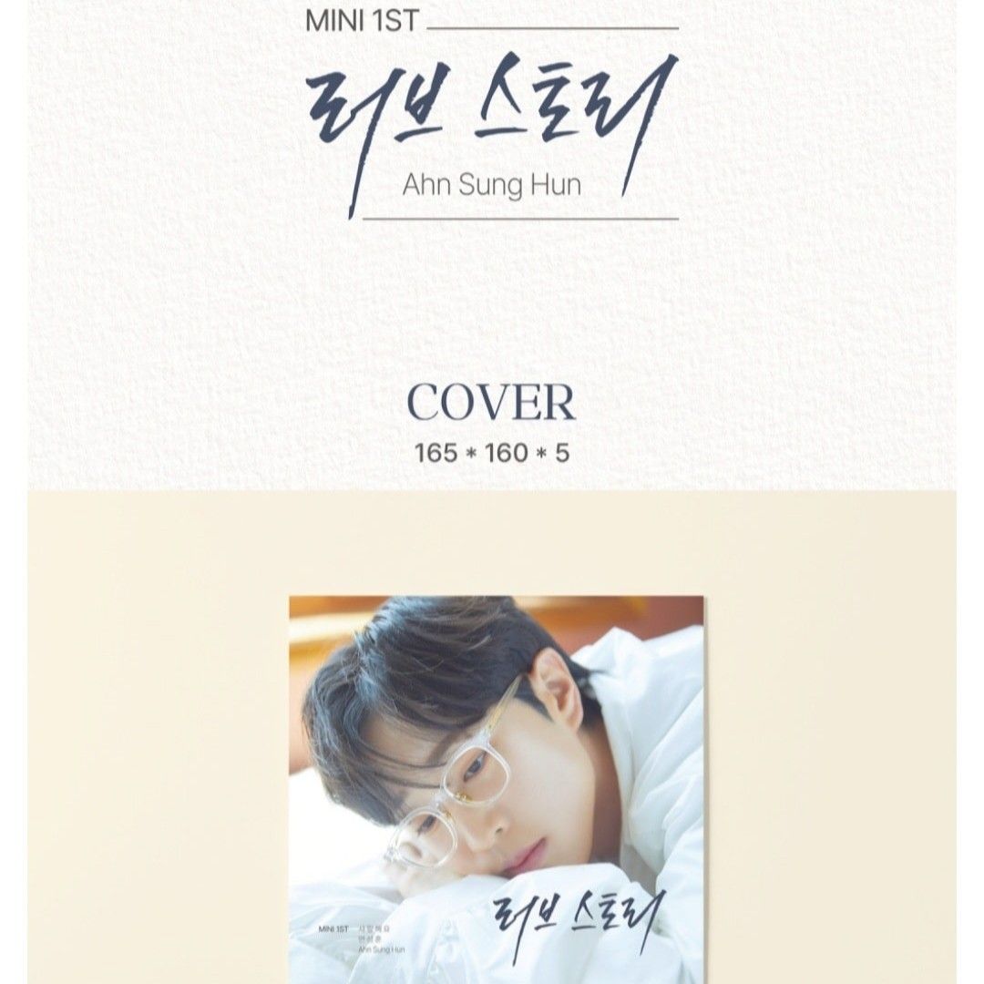 안성훈 최근 활동샷