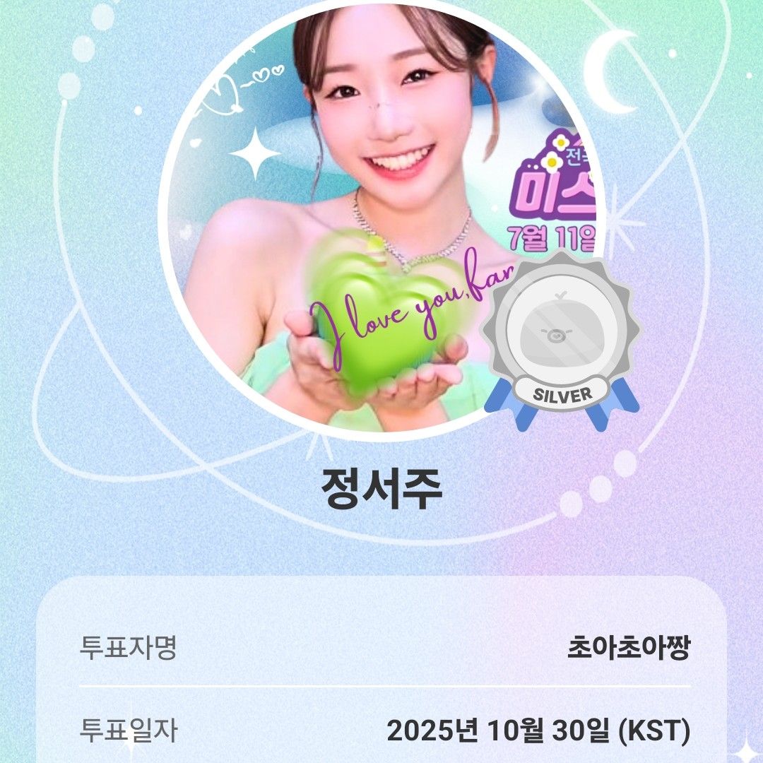 Recent activity shot of Jung Seojoo