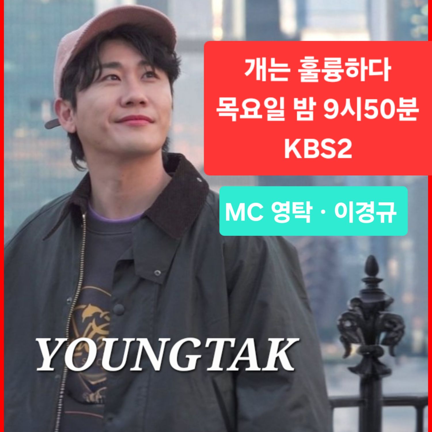 永卓的幕後花絮